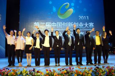 第二届中国创新创业大赛吉林分赛区决赛成功举