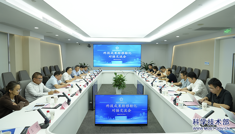 图片1 与杭州技术转移转化中心座谈交流.png