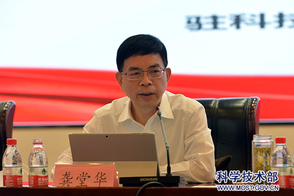 科技部召开2020年警示教育大会 -中华人民共和国科学技术部