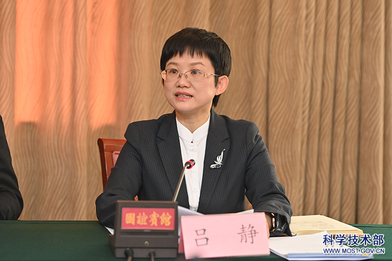 科技部办公厅副主任新闻发言人吕静