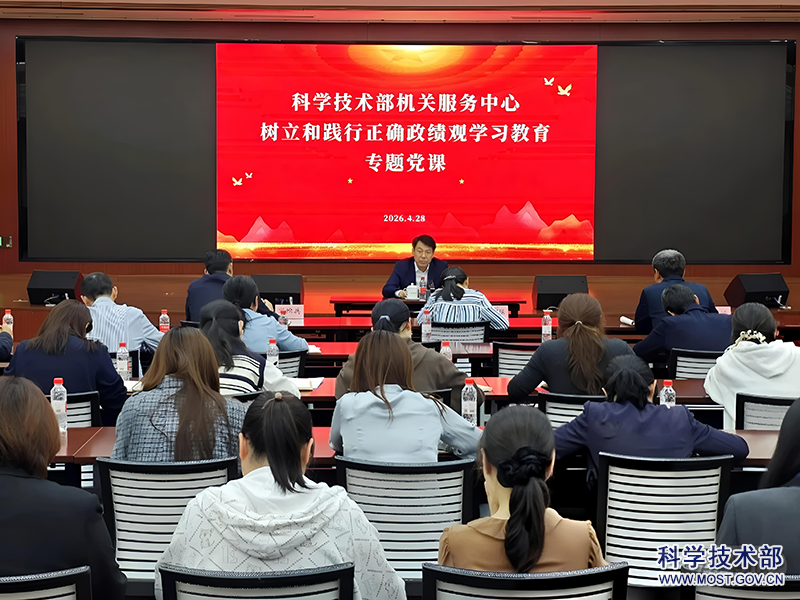 0428 服务中心政绩观学习教育专题党课.png